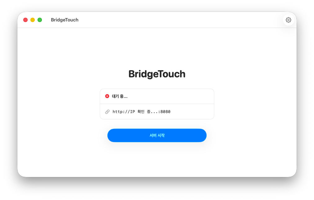 BridgeTouch 이미지 1