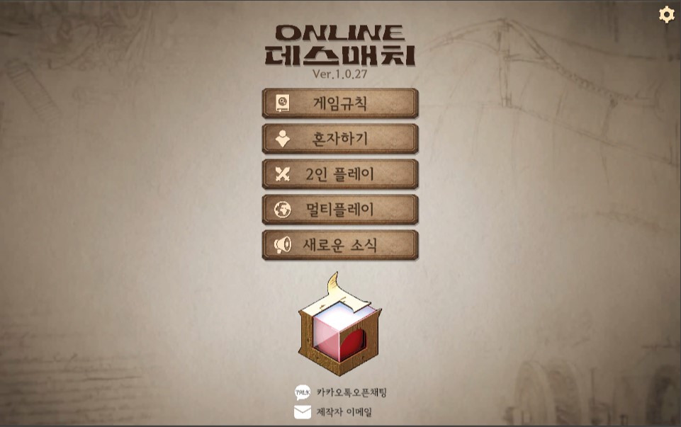 데스매치온라인