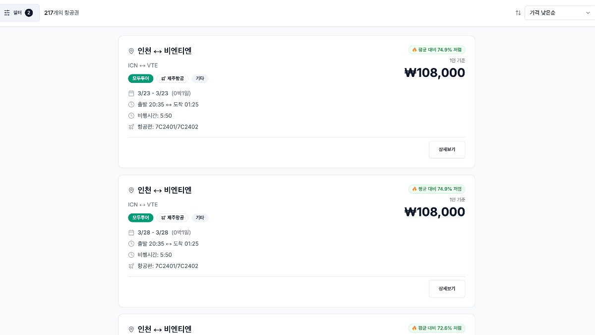 FlightDeal 이미지 1