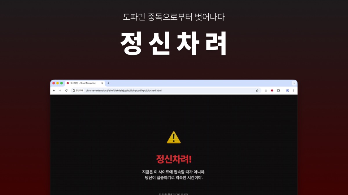 정신차려 이미지 1