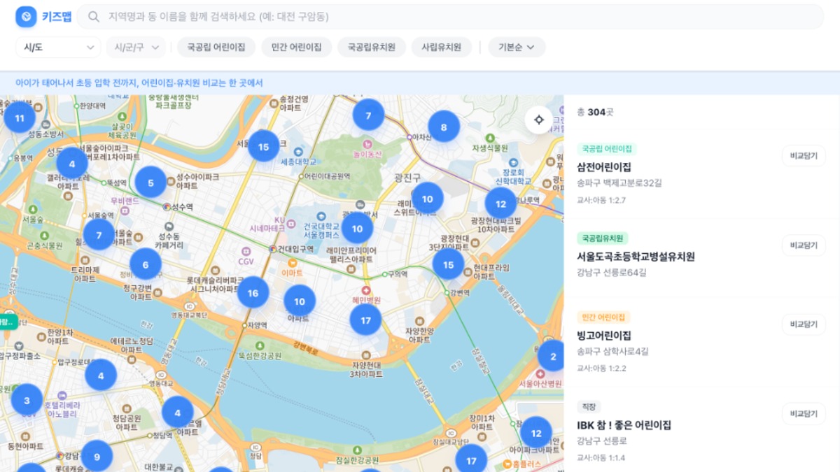 키즈맵 이미지 1
